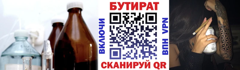 мега ССЫЛКА  Жуковка  БУТИРАТ 99%  закладки 