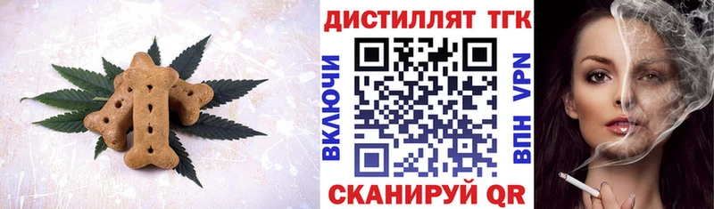 Еда ТГК марихуана  Жуковка 