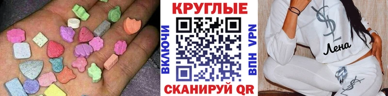 Ecstasy диски  гидра ТОР  Жуковка 