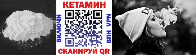 КЕТАМИН VHQ  Жуковка 