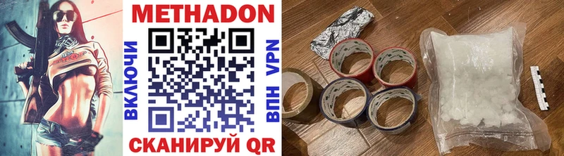 МЕТАДОН methadone  мега ссылка  Жуковка 