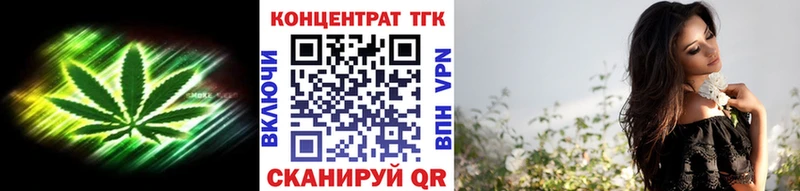 ТГК концентрат  Жуковка 